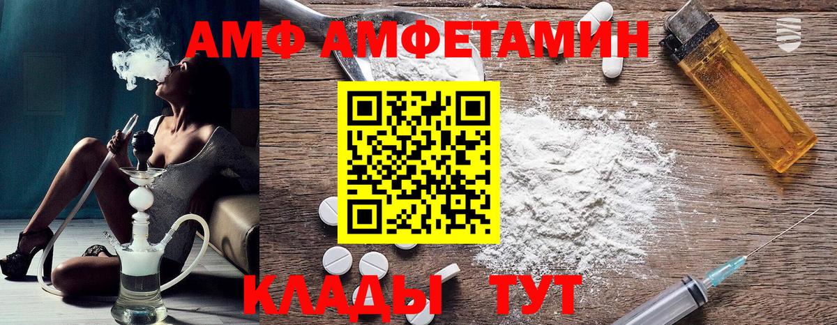 Усть-Джегута  Амфетамин  Вход с VPN  Amphetamine Розовый 