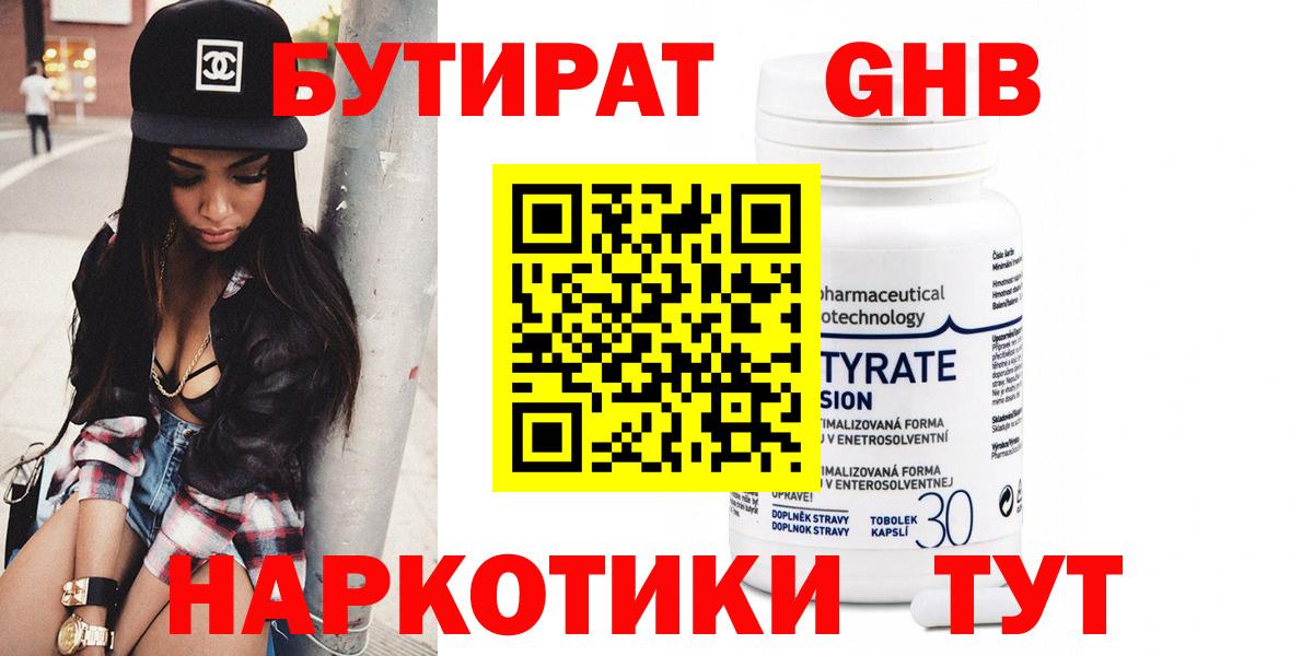 Усть-Джегута  Бутират оксана  Вход с VPN 