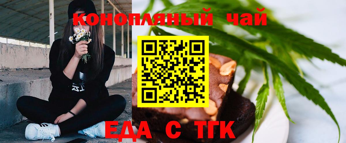 Усть-Джегута  Cannafood марихуана  Вход с VPN 