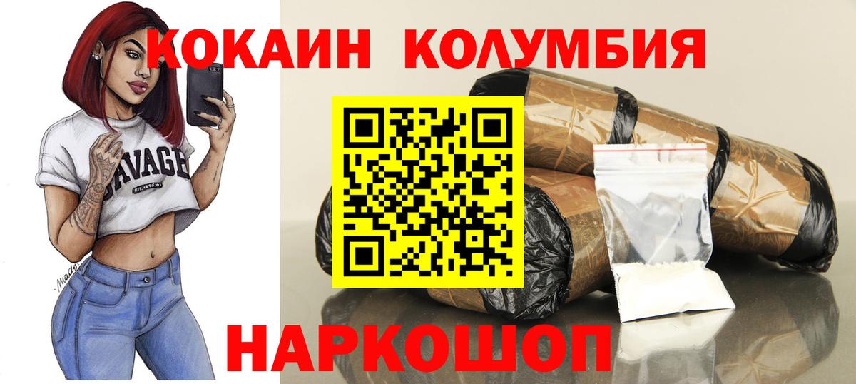 Cocaine Боливия Усть-Джегута