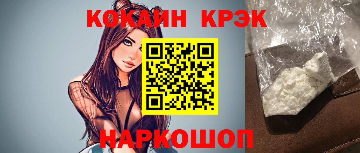 Усть-Джегута  КОКАИН Боливия  Cocaine Эквадор  Вход с VPN 