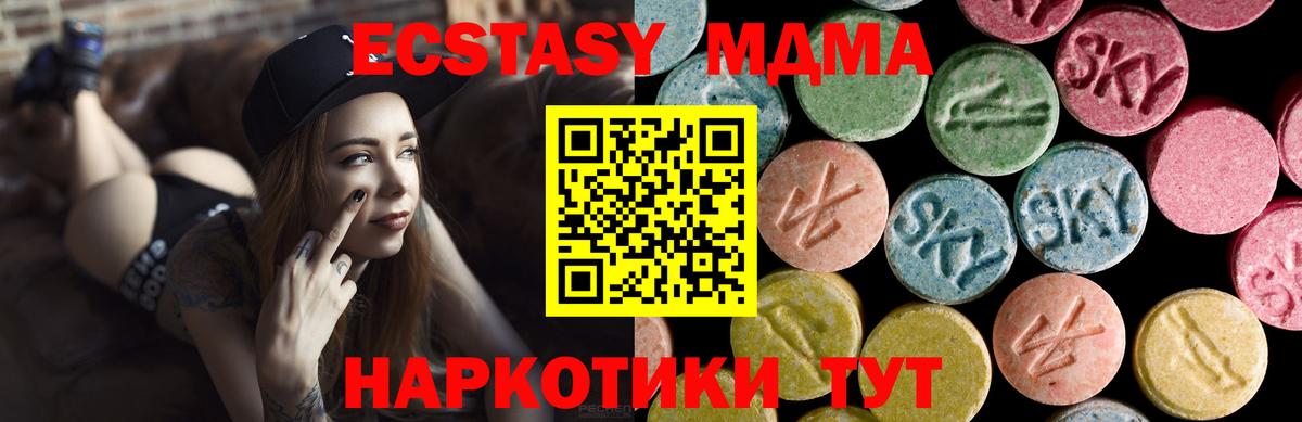 Усть-Джегута  Ecstasy mix  Ecstasy Philipp Plein  купить наркотик  Вход с VPN  Экстази 