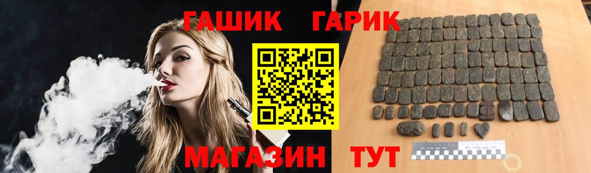 ГАШ Cannabis  Вход с VPN  Усть-Джегута  ГАШИШ VHQ 