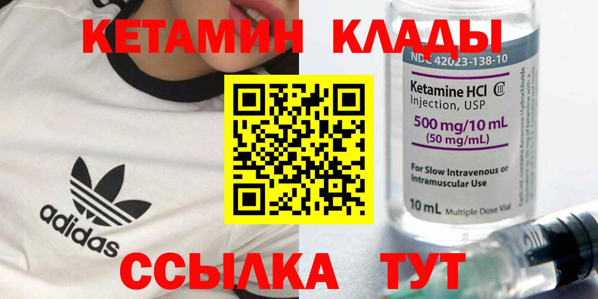 КЕТАМИН ketamine  Вход с VPN  сайты даркнета клад  Усть-Джегута  КЕТАМИН ketamine 