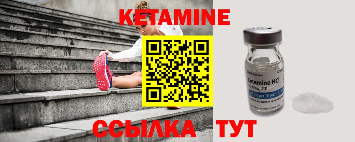 КЕТАМИН VHQ Усть-Джегута