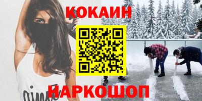 молекула духа Северобайкальск