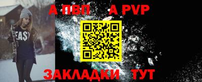 a pvp Севастополь