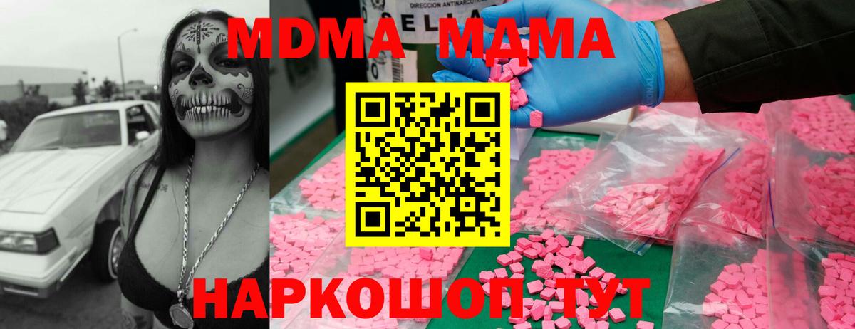 MDMA  Вход с VPN  Усть-Джегута  MDMA кристаллы 
