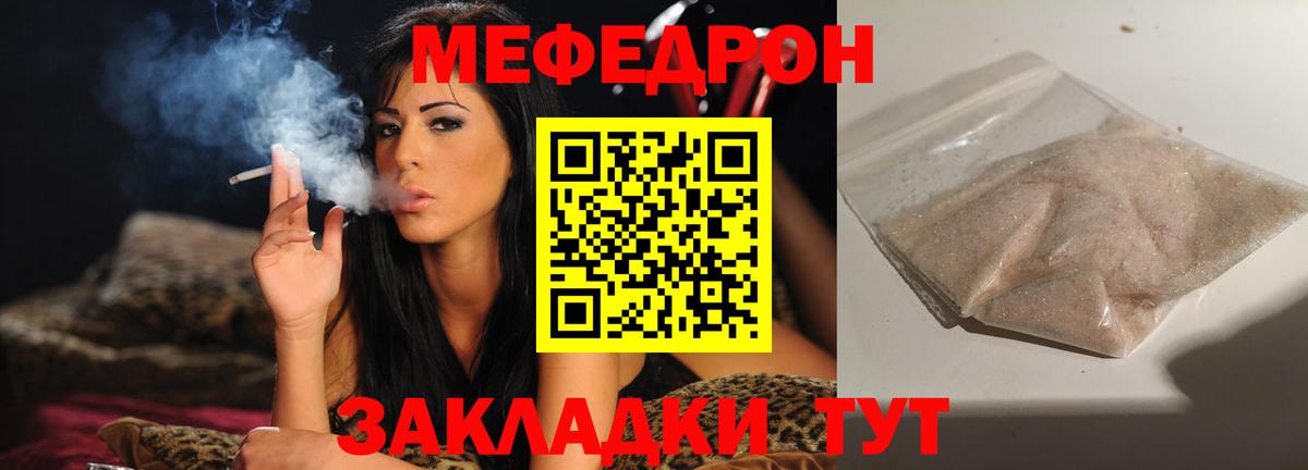 Мефедрон Усть-Джегута