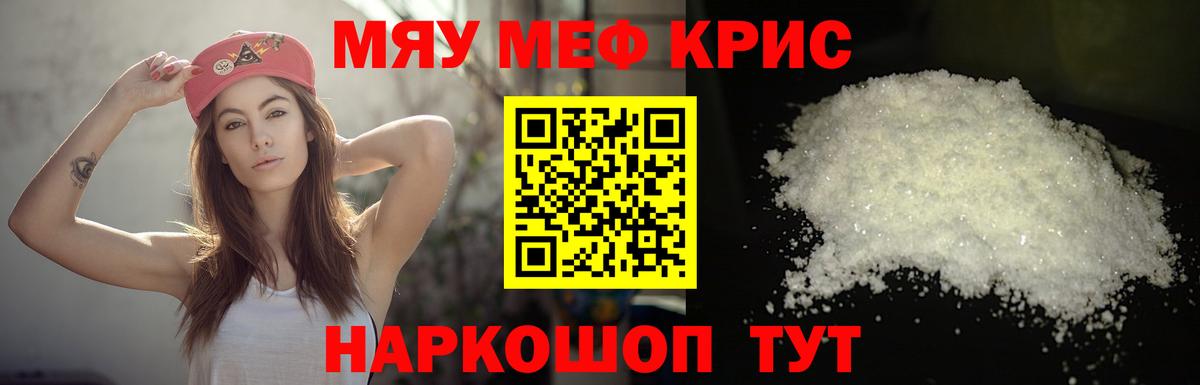 Мефедрон мука  Вход с VPN  Усть-Джегута  Меф 4 MMC 