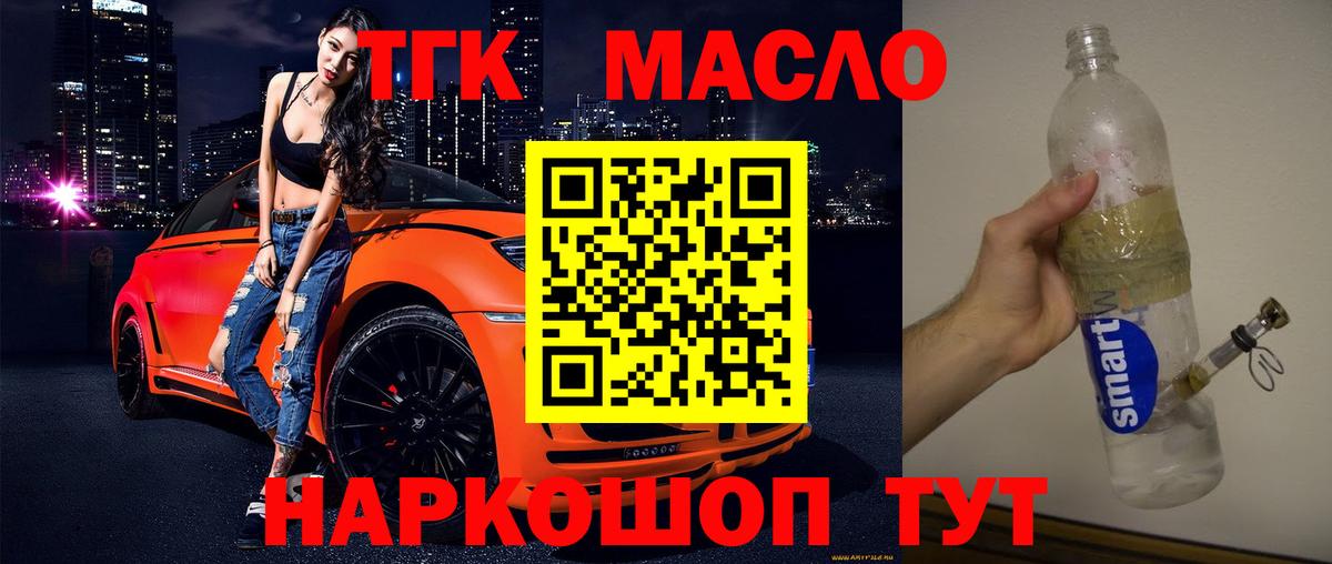 ТГК Wax  ТГК жижа  Вход с VPN  купить наркоту  Усть-Джегута 
