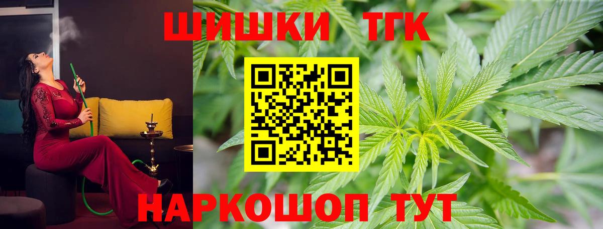 Марихуана сатива  Вход с VPN  Усть-Джегута  МАРИХУАНА тримм 